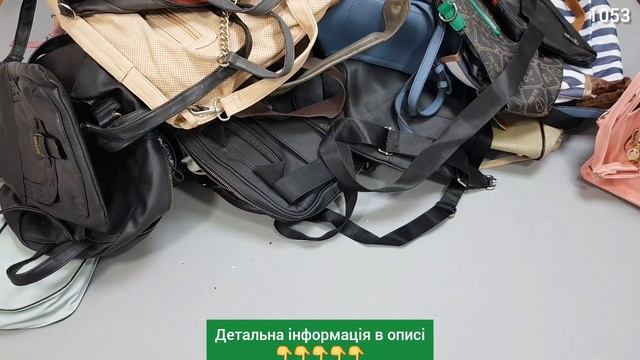 ❌СЕКОНД ХЕНД ОПТОМ [L-TEX] /Сумки жіночі мікс. 1йсорт. Польща. 21,2кг смотреть онлайн