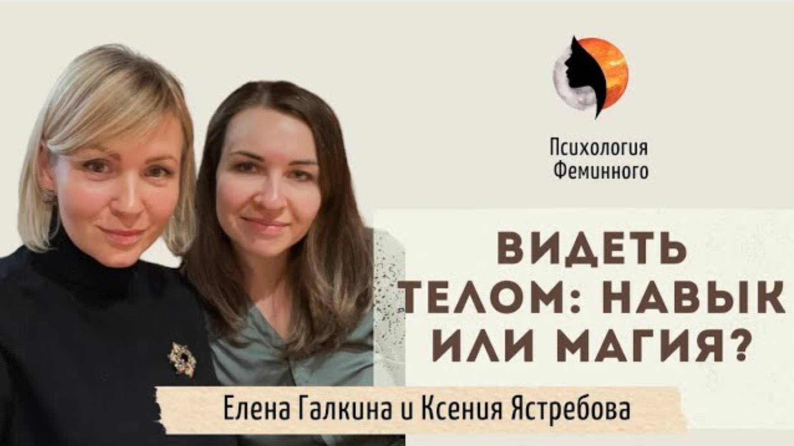 Что такое телесная осознанность и зачем она нужна? Какие практики помогают развивать этот навык смотреть онлайн