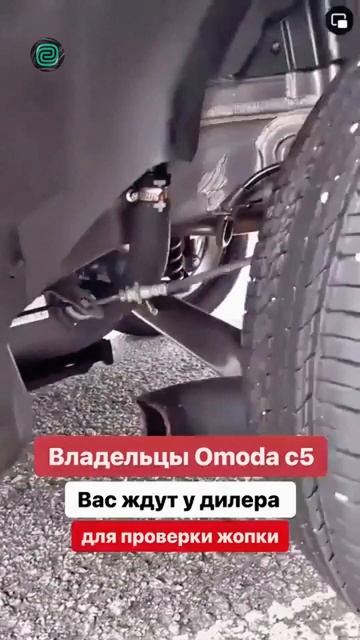 СИЛЬНАЯ ПРОБЛЕМА у OMODA C5! #автоприколы #автоюмор #автомемы #мемы #приколы #автоподбор смотреть онлайн
