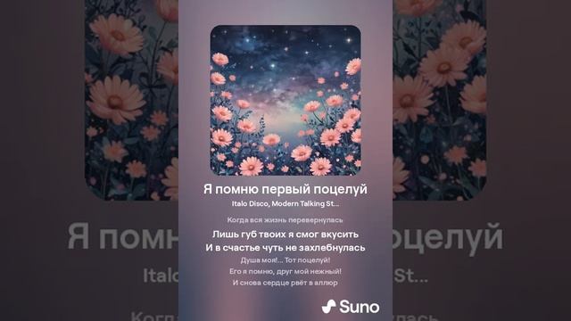 Я помню первый поцелуй смотреть онлайн