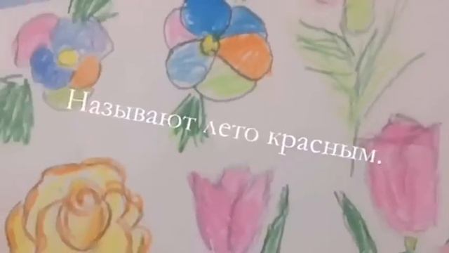 "Вот и лето подоспело" смотреть онлайн