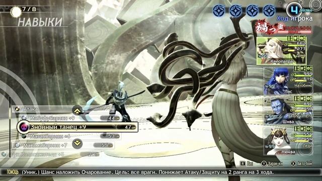 Shin Megami Tensei V - Часть 27: Истинная Концовка