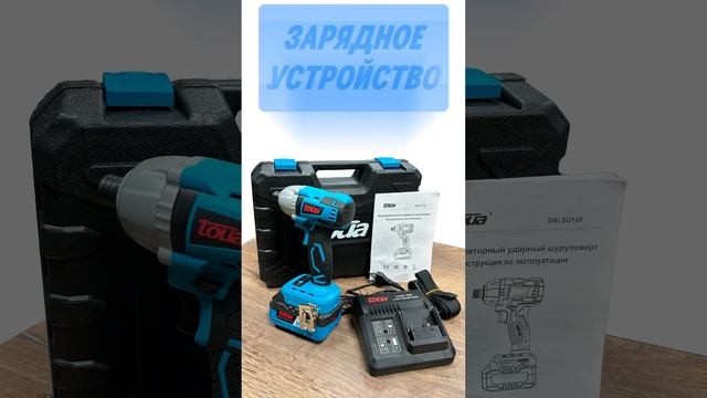 Шуруповерт TOUA DBLSD180 #TOUA #строительство #стройка смотреть онлайн