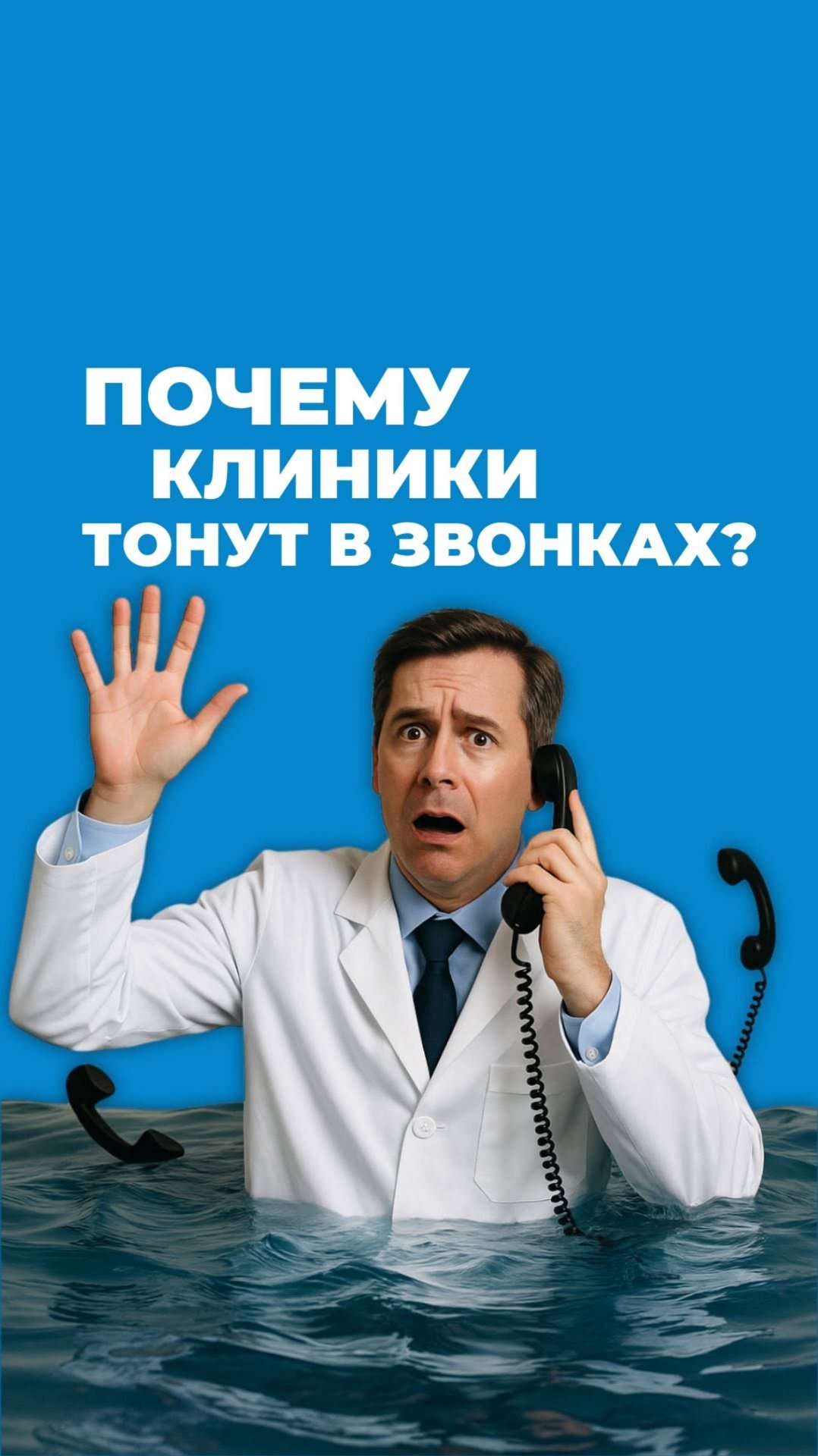 Почему стоматологические клиники тонут в звонках? смотреть онлайн