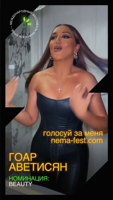 Номинант премии NEMA - Гоар Аветисян смотреть онлайн