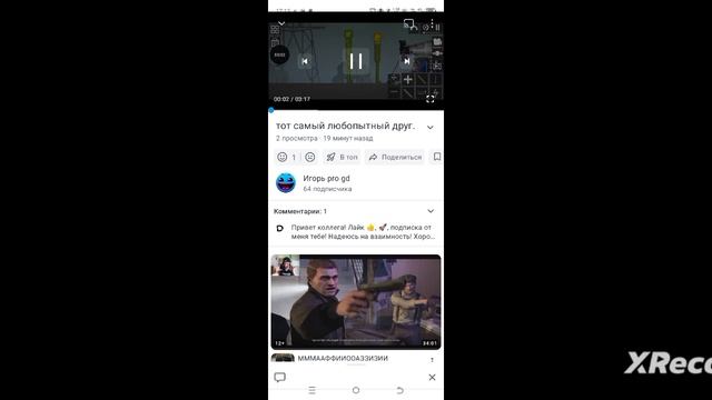 коллаб с подписчиком! Видео без звука. смотреть онлайн