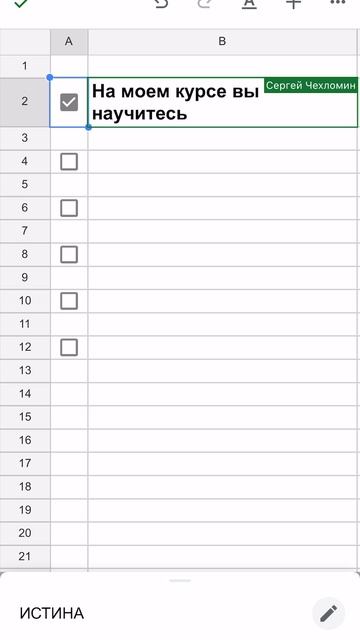 Делаю курс по Гугл таблицам #гуглтаблицы #shorts