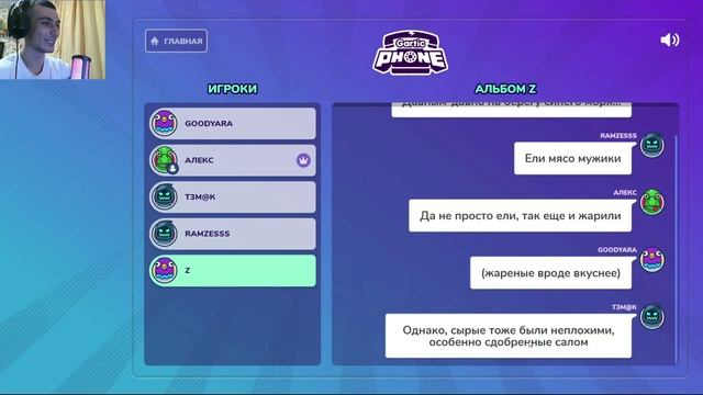 9 против 1 - Gartic Phone (Часть 1) смотреть онлайн