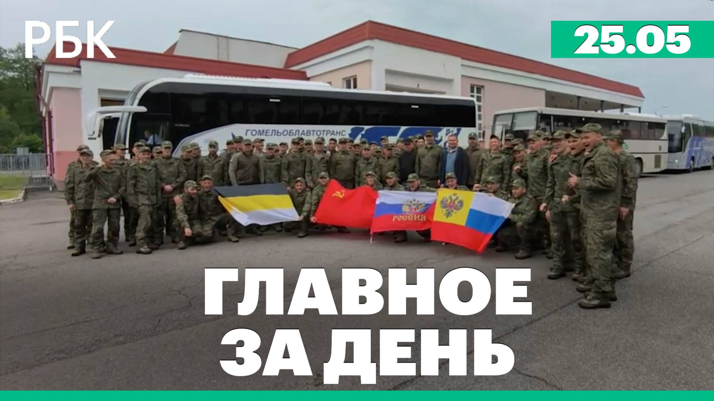 Россия и Украина завершили обмен пленными по формуле 1000 на 1000, выборы президента Польши