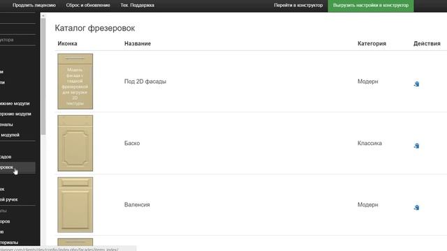 Добавление фасадов в конструктор BPlanner в виде обычных 2D картинок (jpg, Png)