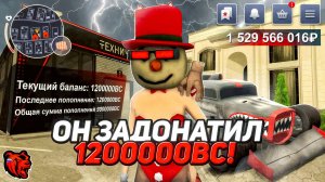 ОН ЗАДОНАТИЛ 1.200.000 BC НА НОВЫЙ СЕРВЕР на БЛЕК РАША! - САМЫЙ БОГАТЫЙ ИГРОК на BLACK RUSSIA