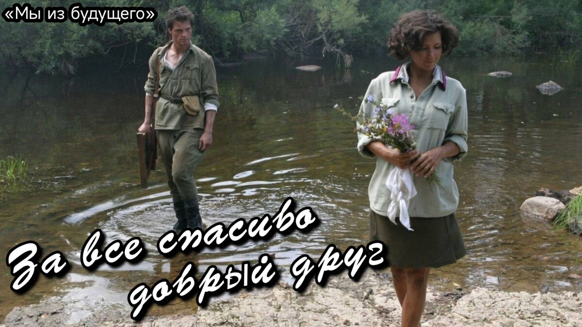 Екатерина Климова | За всё спасибо добрый друг | Романсы и музыка кино смотреть онлайн