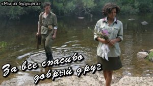 Екатерина Климова | За всё спасибо добрый друг | Романсы и музыка кино