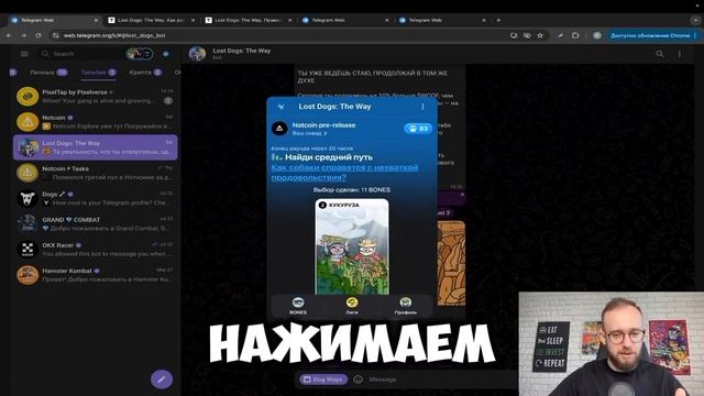 LOST DOGS ОТ НОТКОИНА. КАК ВСЕГДА ВЫИГРЫВАТЬ ???