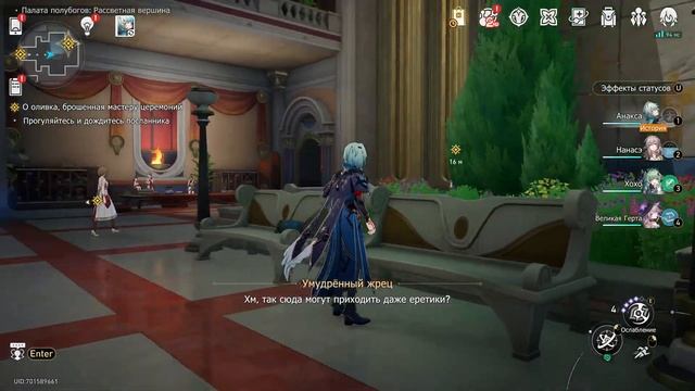 Honkai: Star Rail - Цветы средь упокоенных юдолей(3.2) - Часть 1 смотреть онлайн