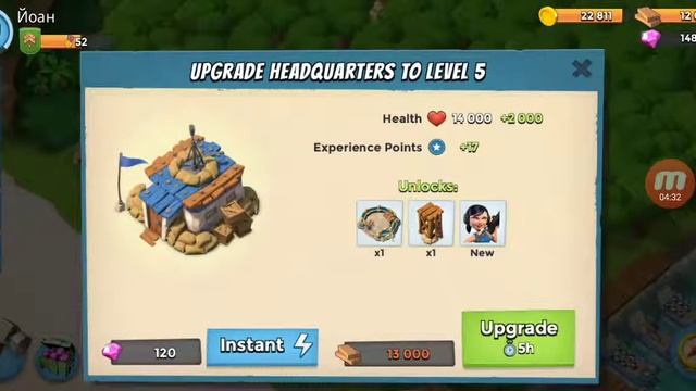 Boom Beach - имаме нов герой