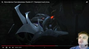 РЕАКЦИЯ на Мультик Трансформеры Прайм 2/7. Перекрёстный огонь