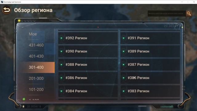 Doomsday: Миграция в другой регион смотреть онлайн