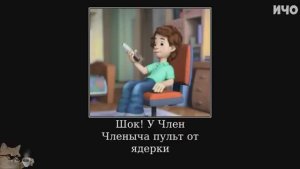 Муд Фиксики демотиватор (Детектор лжи)