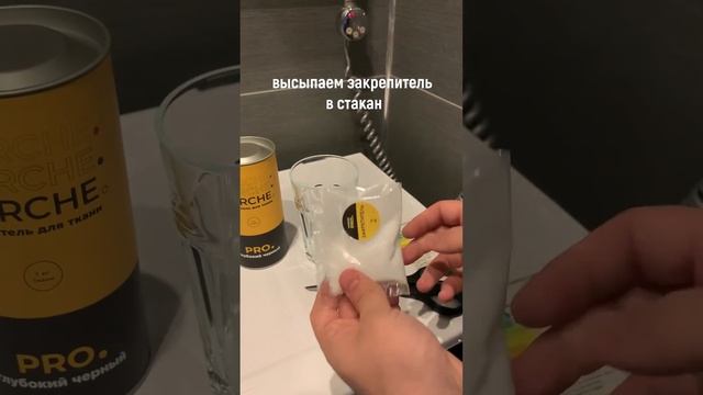 Инструкция по применению YARCHE PRO