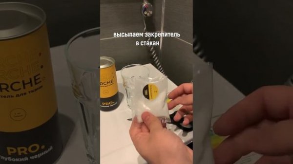 Инструкция по применению YARCHE PRO