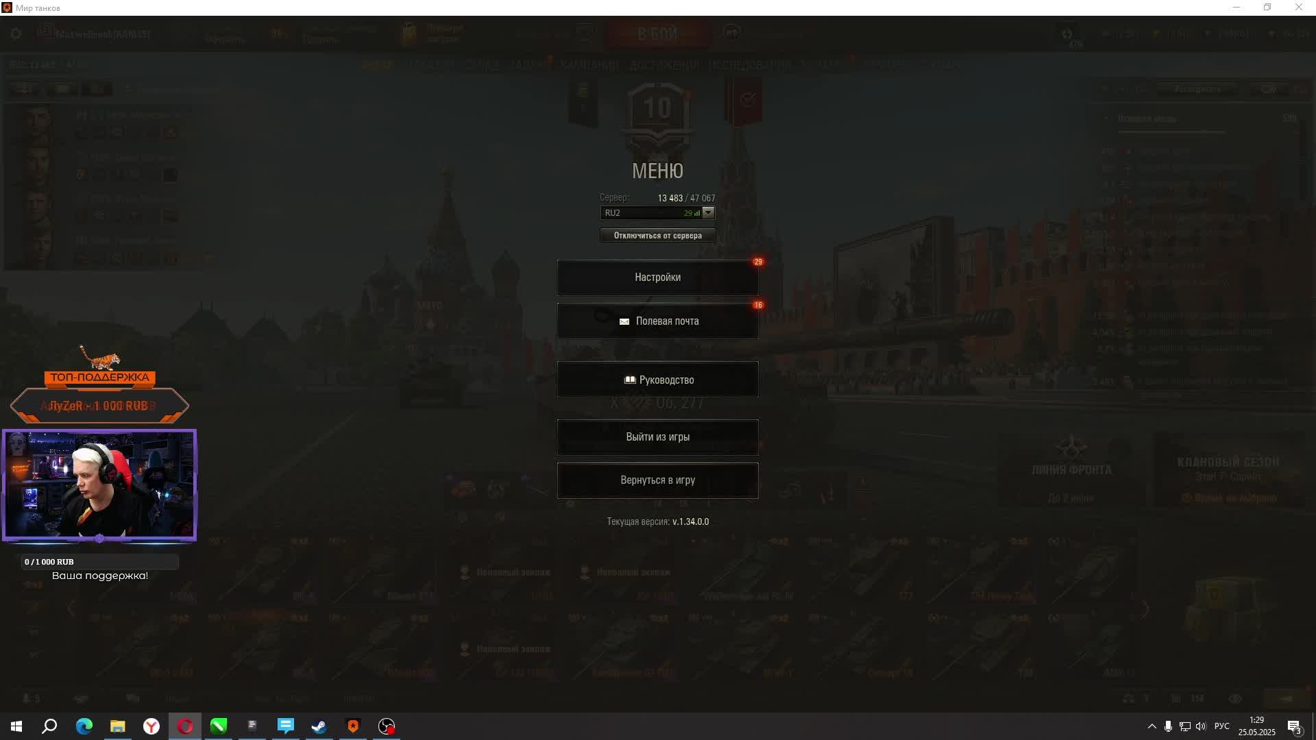 Мир танков! Рандом в прямом эфире! смотреть онлайн
