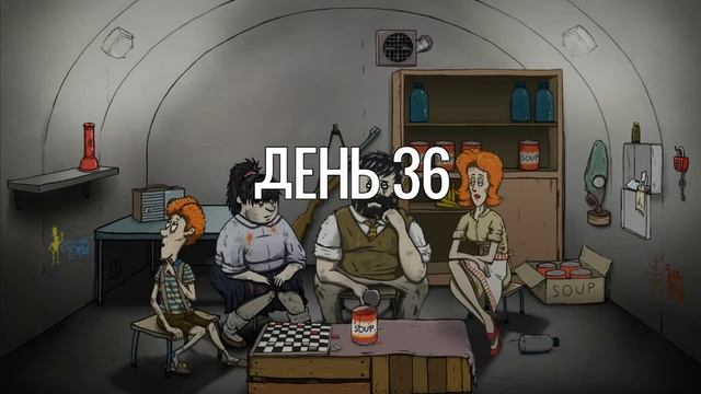 (Я ИГРАЮ В 60 Seconds!) БЕЗ ГОЛОСА!!! 2 ЧАСТЬ