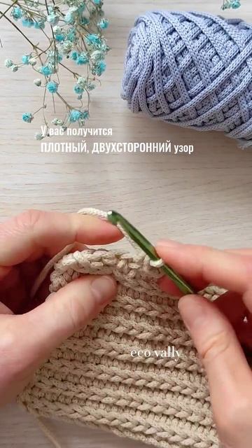 Плотный узор, который вязать ПРОСТО! #crocheting #узоркрючком #узорыдлявязания #узорывязания смотреть онлайн