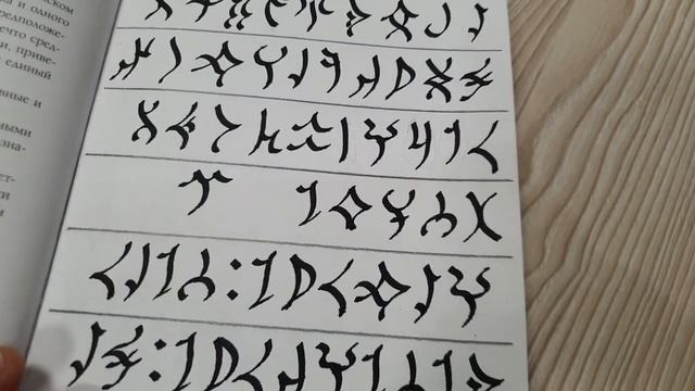 Руника для Русского языка. Занятие N25. Руна звука "ТЬ". смотреть онлайн