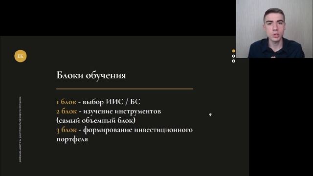 Организационное видео на обновленный интенсив по инвестициям в фондовый рынок с нуля смотреть онлайн