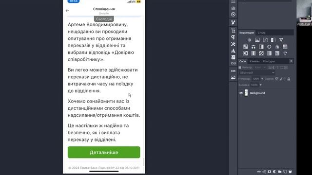 Пуш: как сказать клиенту, что он неправ смотреть онлайн