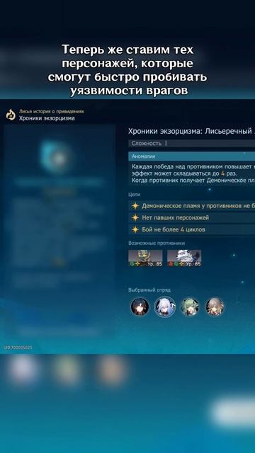 Достижение «Настоящий экзорцист» || Honkai: Star Rail 1.5 смотреть онлайн