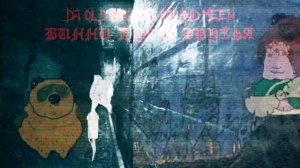 DJ OLD BASZELIUS and MEEN - ВИННИ ПУХ И ДРУЗЬЯ (PHONK REMIX)