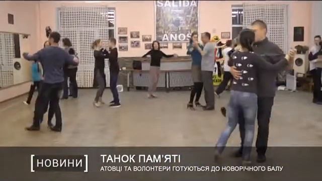 АТОвцы и волонтеры готовятся к Новогоднему балу смотреть онлайн