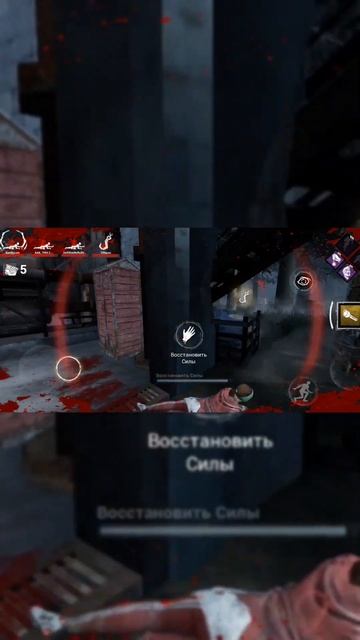 And It Started So Well | И все начиналось так хорошо (Dead By Daylight Mobile) #shorts