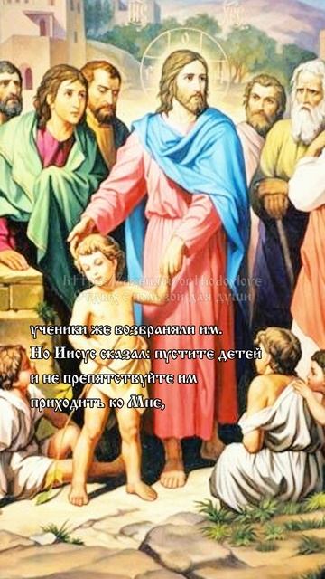 Евангелие от Матфея. Иисус благословляет детей смотреть онлайн