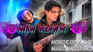 песни которые я использую в эдитах @max.vashchenko @vashchenko_live .