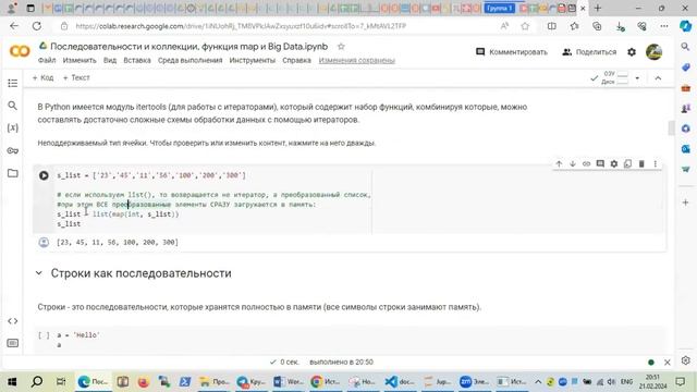 Интераторы