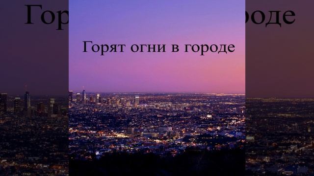 DarkBeast - Горят огни в городе(feat.Rodon,Marat) #музыка смотреть онлайн