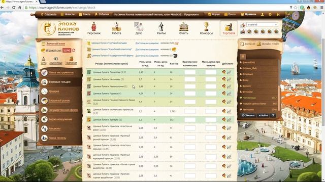 Ценные бумаги. Иметь или не иметь? смотреть онлайн