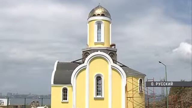 На острове Русском завершилось строительство правосл смотреть онлайн