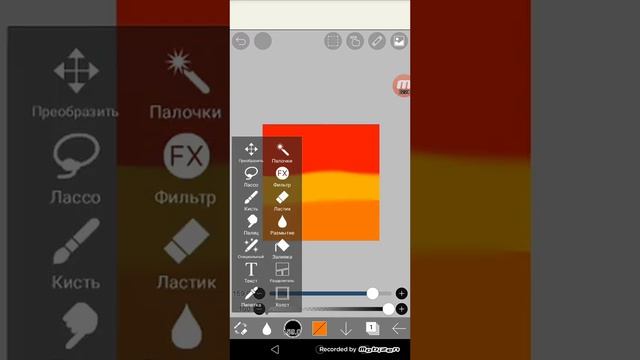 Рисуем красивый рисунок в прилодение обучалка смотреть онлайн