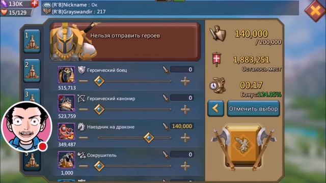 Lords Mobile-Обнуление 7 млн войск смотреть онлайн