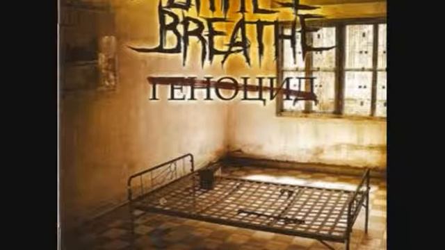 Until I Breathe - День Расплаты смотреть онлайн