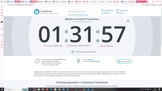 2025-05-25 01-31-53 смотреть онлайн