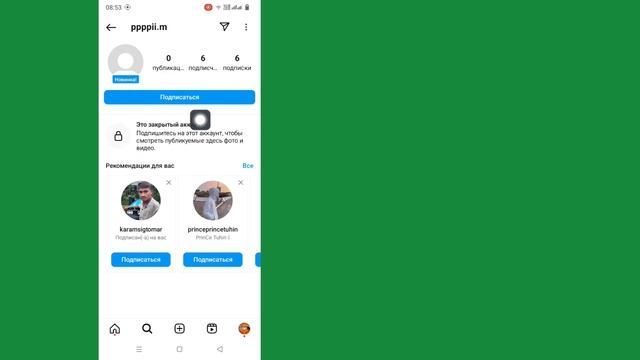 Как просмотреть закрытый аккаунт в Instagram 2025 | Просмотр смотреть онлайн