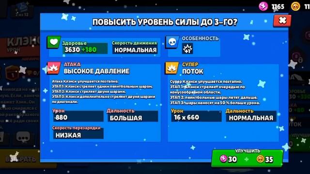 РАЗБЛОКИРОВАЛ НОВОГО БОЙЦА КЛЭНСИ В БРАВЛ СТАРСЕ смотреть онлайн