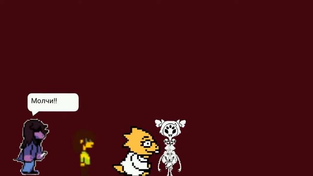 Дельтарун 2 серия "°¢=¢°€^©€" смотреть онлайн