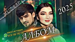 ХАЙРИДДИН 2025 АЛБОМ NEW