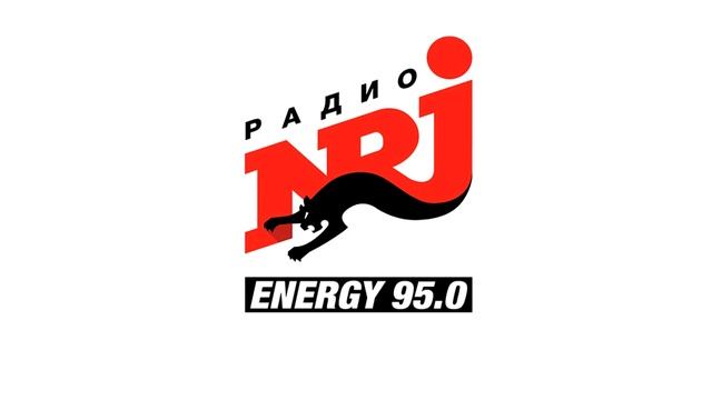 Короткий рекламный блок Радио NRJ Санкт-Петербург [95.0 FM] смотреть онлайн